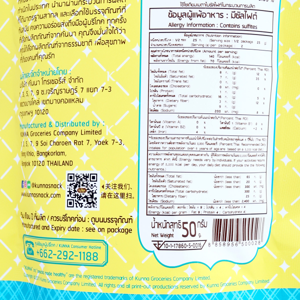 คันนา เนื้อมะพร้าวน้ำหอมอบกรอบ 50 ก._thumbnail_2
