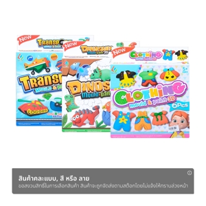 ทอยส์มาร์ท ระบายสีปูนปลาสเตอร์ คละแบบ_thumbnail_1