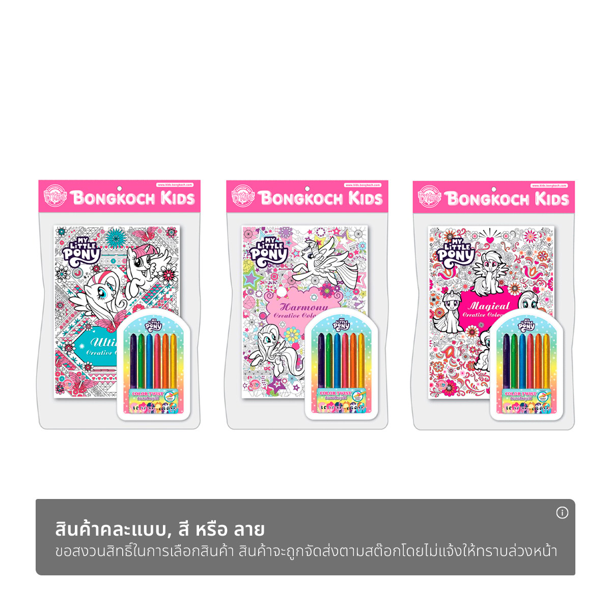 บี-คิดส์ ชุดระบายสีพร้อมดินสอสีหมุนได้ คละแบบ_1