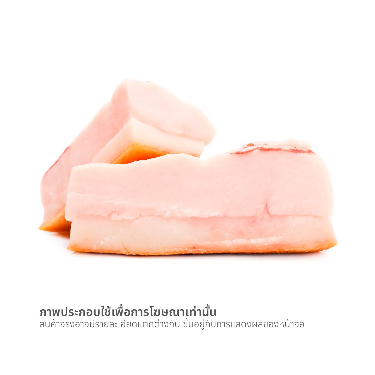 วี อาร์ เฟร็ช มันหมู