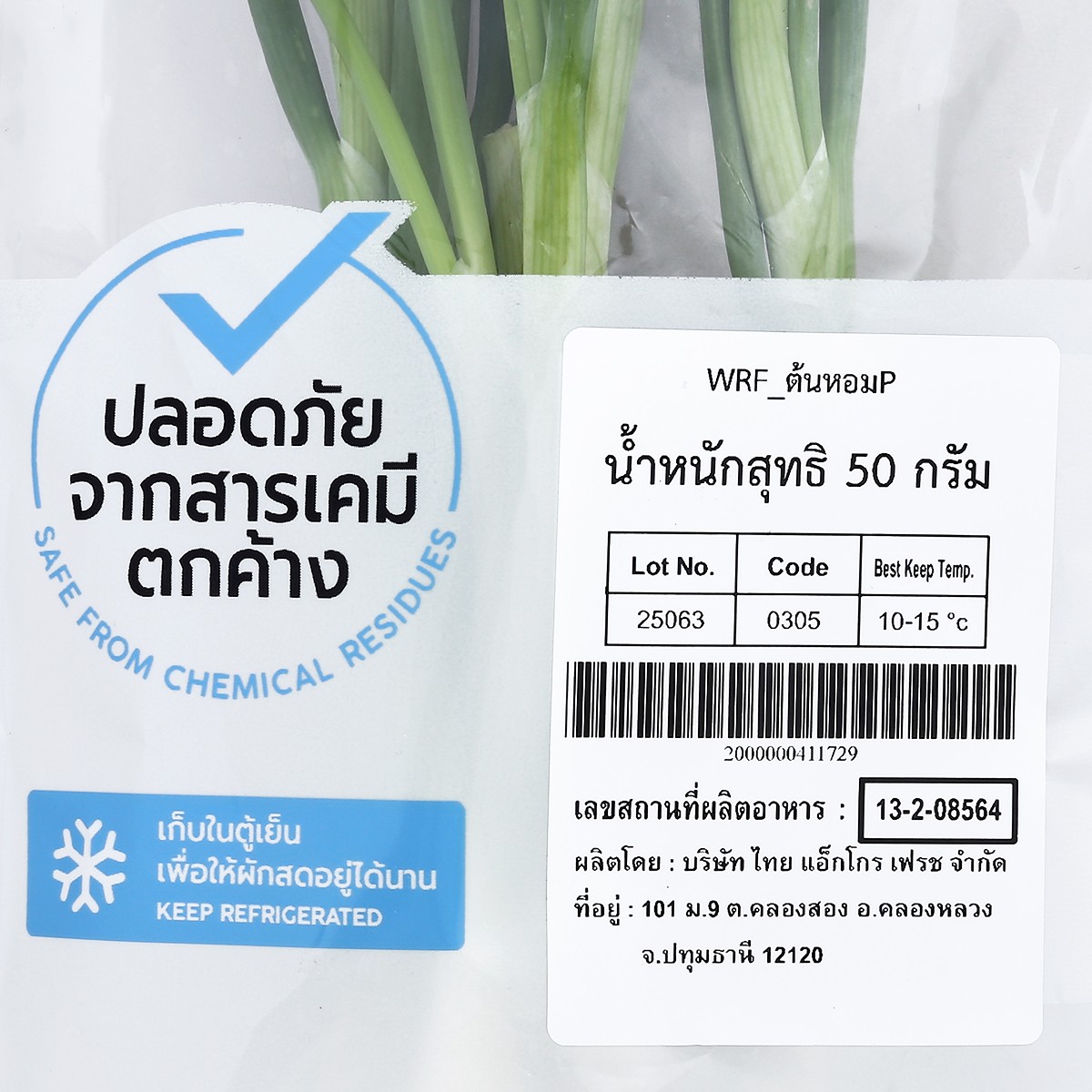 บิ๊กซี ต้นหอม แบบแพ็ค_3