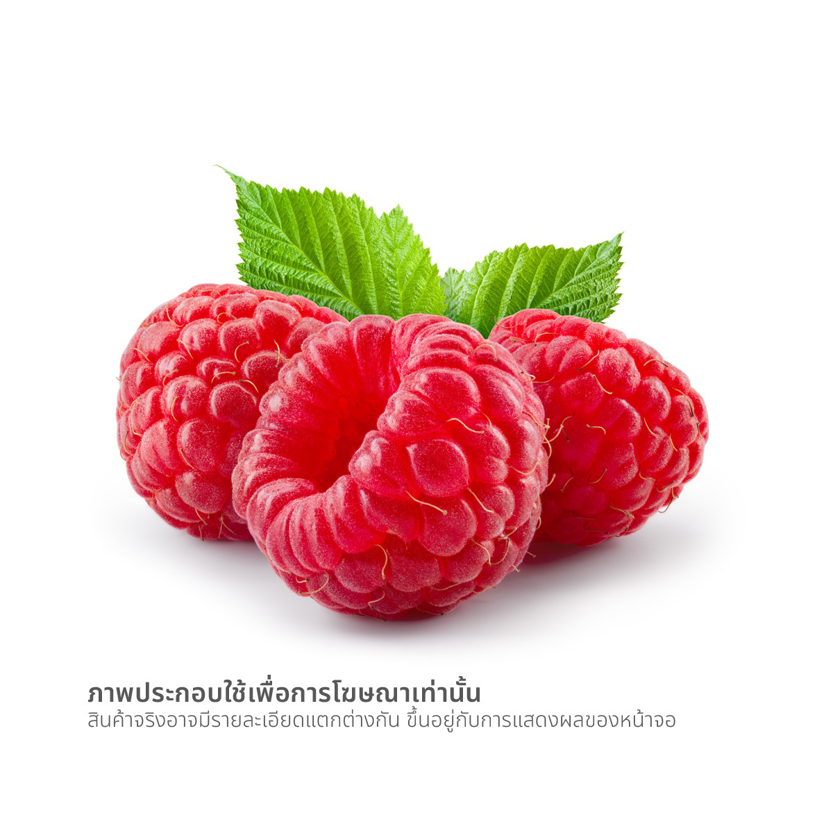 ดริสคอลล์ ราสเบอร์รี่แพ็ค 125 ก.
