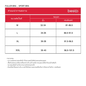 เบสิโค สปอร์ตบราผู้หญิง รุ่น PSMN2504LN013 สีดำ_thumbnail_5