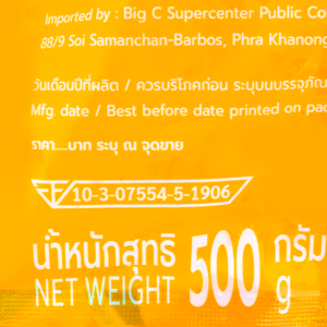 วี อาร์ เฟร็ช เนื้อส้มแมนดารินแช่แข็ง 500 ก._thumbnail_1