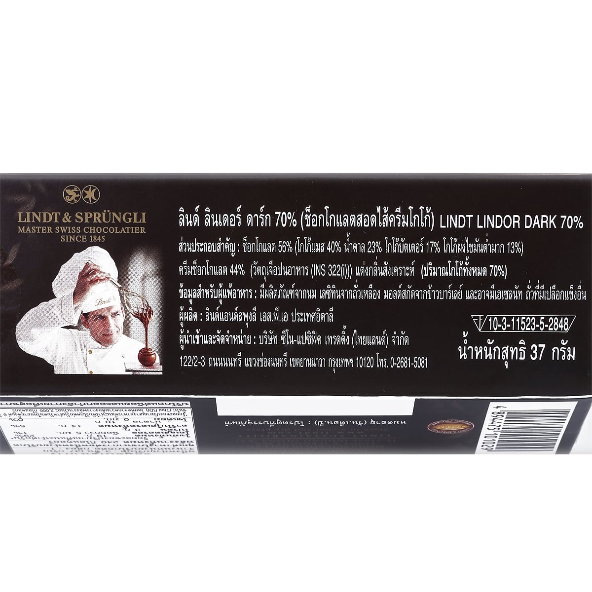 ลินด์ ช็อกลินเดอร์ทรีโอดาร์ก 70% 37 ก._2