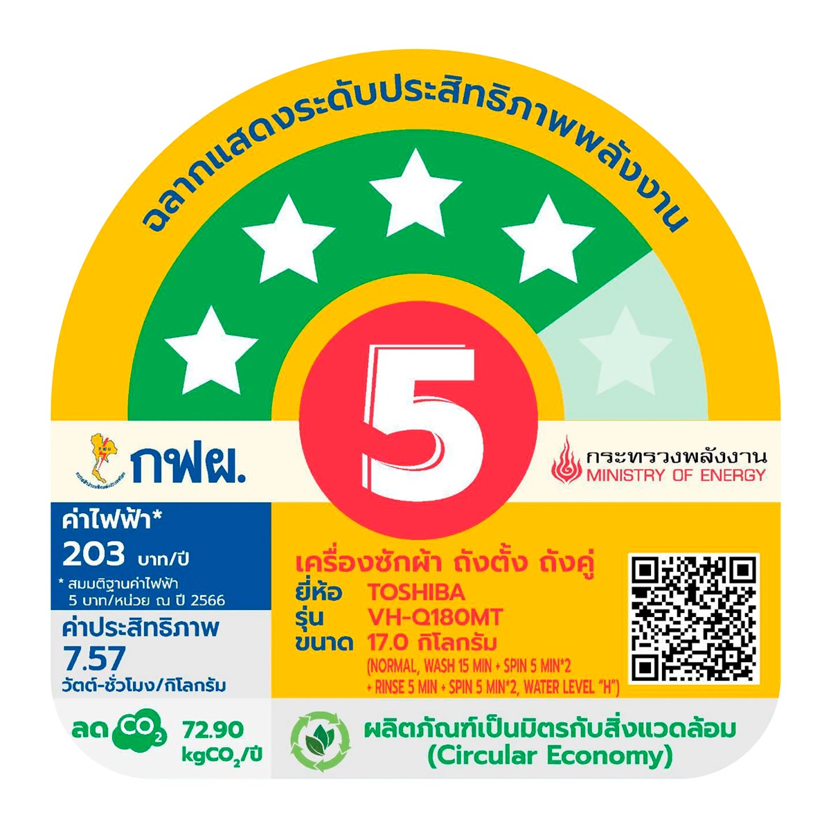 โตชิบา เครื่องซักผ้า 2 ถัง รุ่น VH-Q180MT ขนาด 17 กก. สีขาว_3