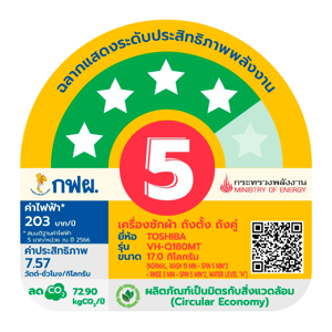 โตชิบา เครื่องซักผ้า 2 ถัง รุ่น VH-Q180MT ขนาด 17 กก. สีขาว_thumbnail_3