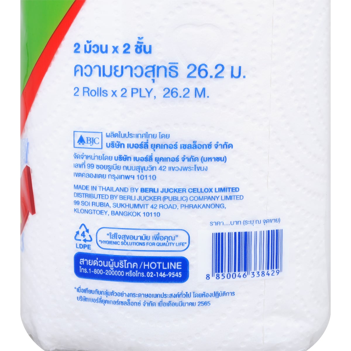 แม๊กซ์โม่ พิคยัวร์ไซส์ กระดาษอเนกประสงค์ แพ็ค 2_2