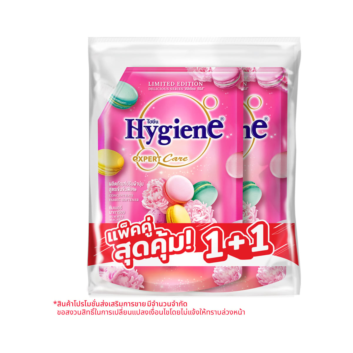 ไฮยีน เอ็กซ์เพิร์ท แคร์ น้ำยาปรับผ้านุ่มสูตรเข้มข้นพิเศษ ซัมเมอร์ มาการอง 1000 มล. แพ็ค 1+1