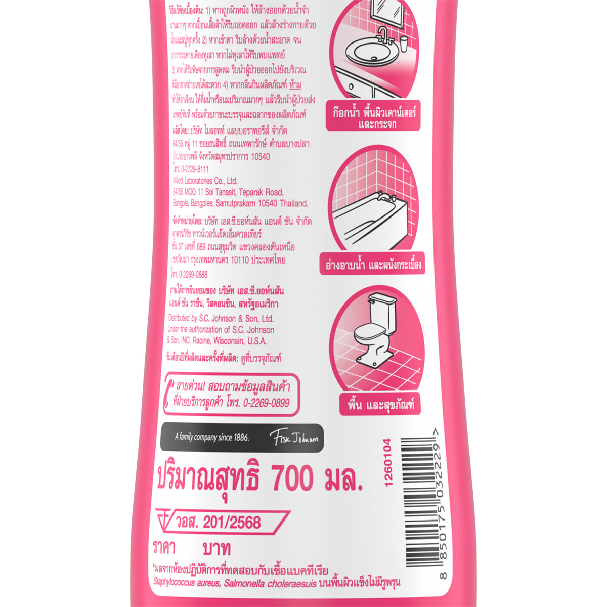 เป็ด โปร แคร์ น้ำยาล้างห้องน้ำ กลิ่นเฟรชฟลอรัล 700 มล._2
