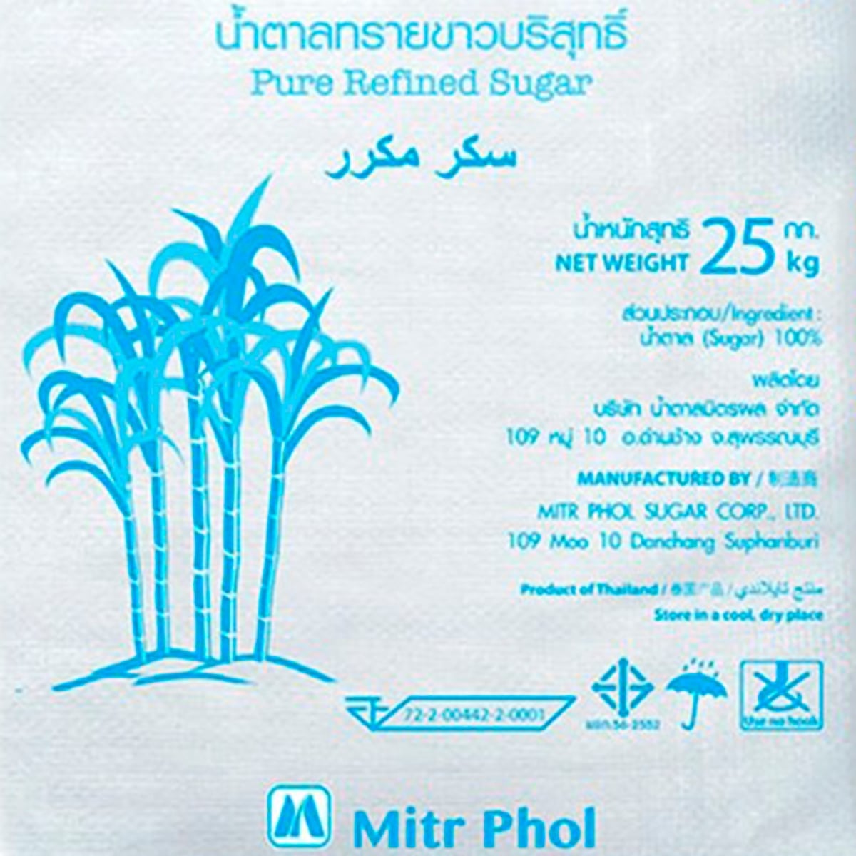 มิตรผล น้ำตาลทรายขาวบริสุทธิ์ 1 กก. แพ็ค 25_2