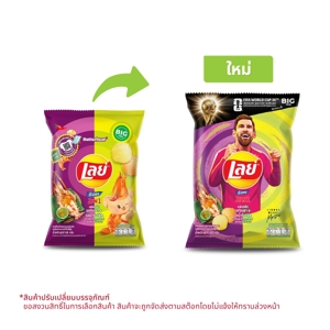 LAYS Rock 2in1 Ridged Potato Chips Grilled Prawn & Seafood Sauce Flavor 69 g.