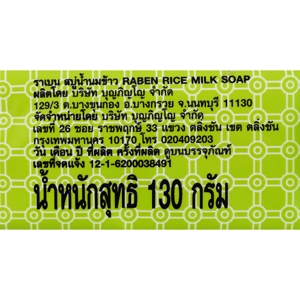 ราเบน สบู่น้ำนมข้าว 130 ก._thumbnail_1