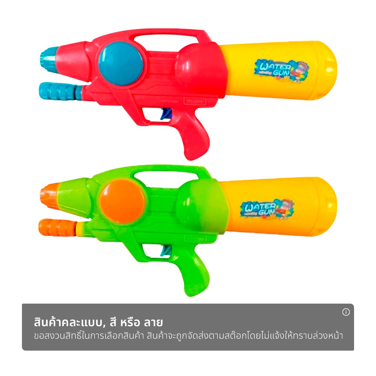 ซิตี้ ทอยส์ ปืนฉีดน้ำปั๊มลม รุ่น AIR 25-JS512 40 ซม. คละสี_1
