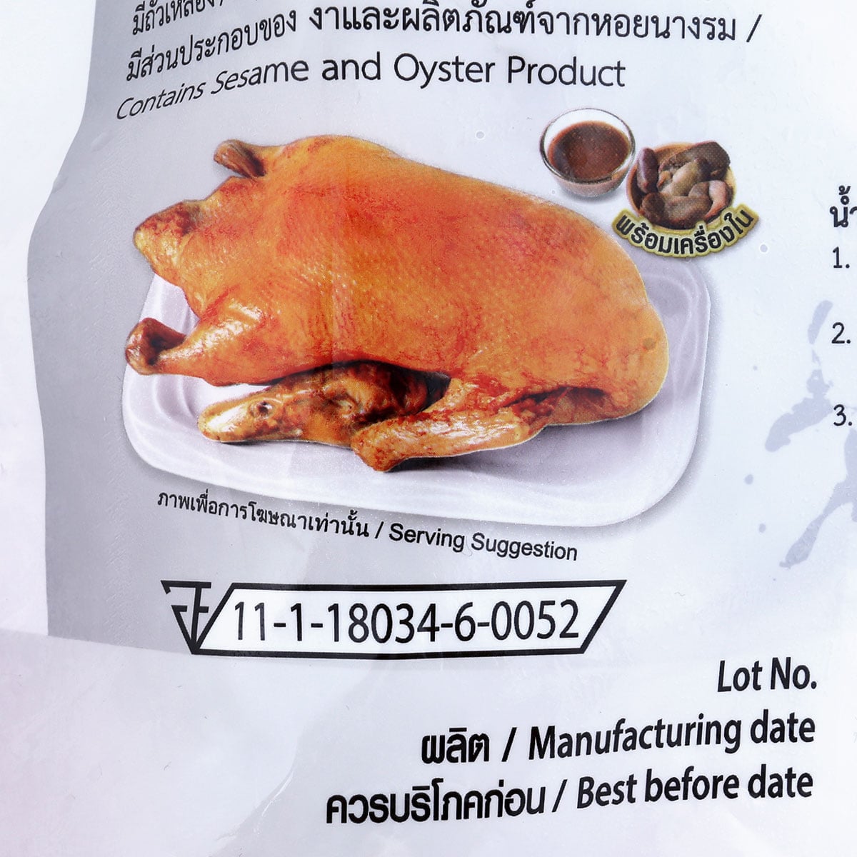 ดาลี เป็ดย่างพร้อมน้ำราด 2.05 กก._2