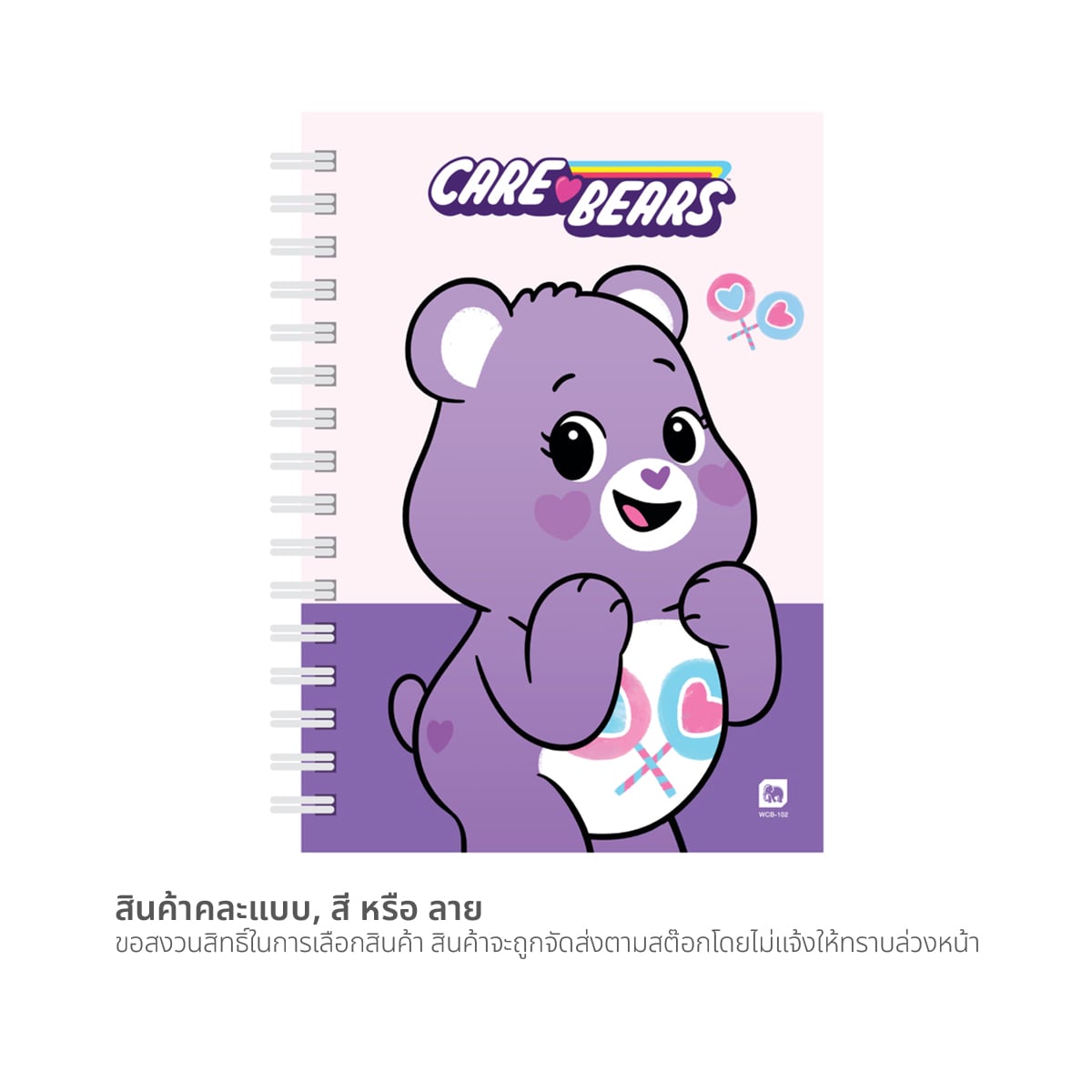 ตราช้าง x แคร์แบร์ สมุดริมลวด A5 70 แกรม WCB-102 คละลาย