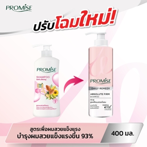 พรอมิส ซอฟต์ แอนด์ สตรอง แชมพูสระผม 400 มล._thumbnail_3