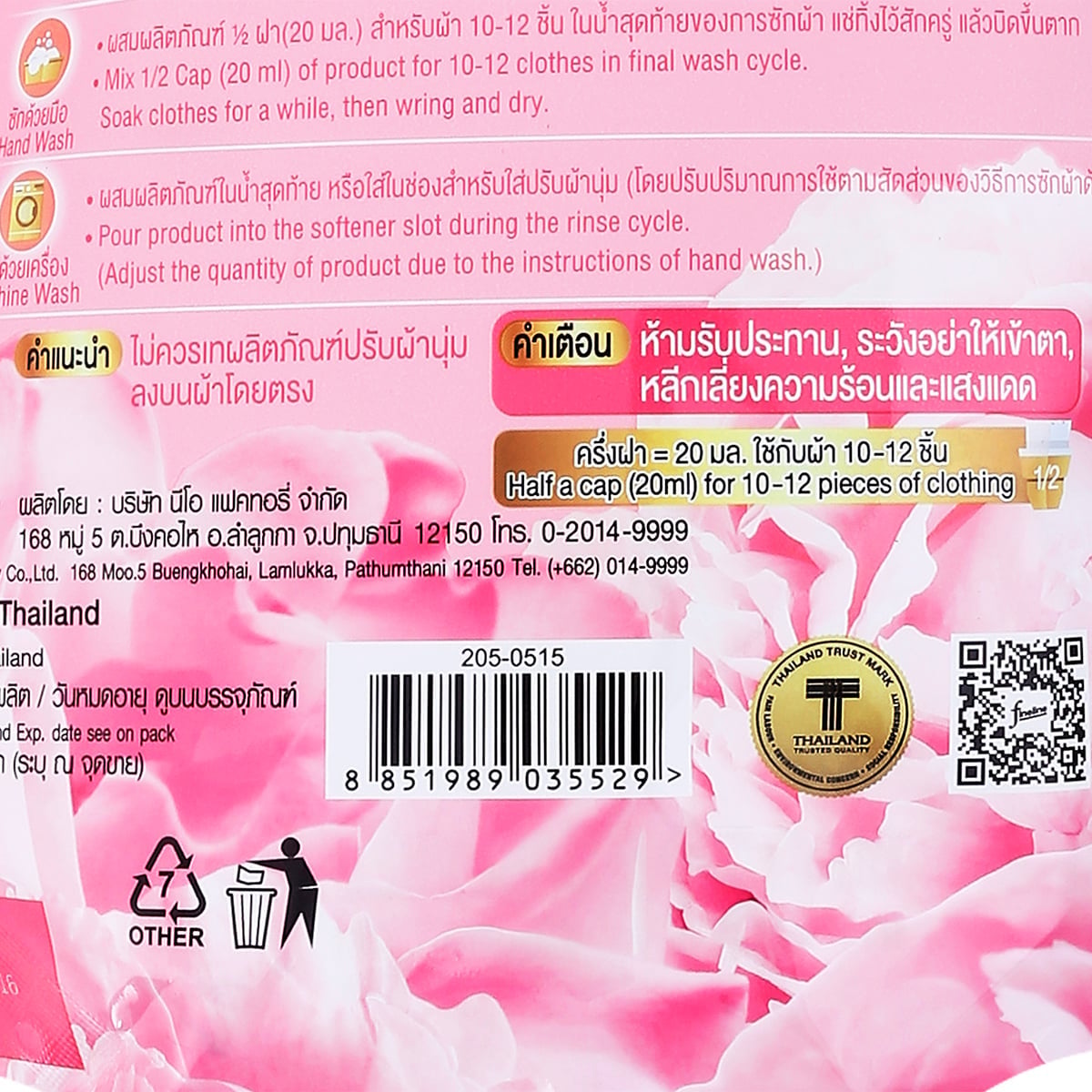 ไฟน์ไลน์ พรีเมียมซอฟท์ น้ำยาปรับผ้านุ่มสูตรเข้มข้นพิเศษ กลิ่นฟัฟฟี่เลิฟ 1000 มล._1