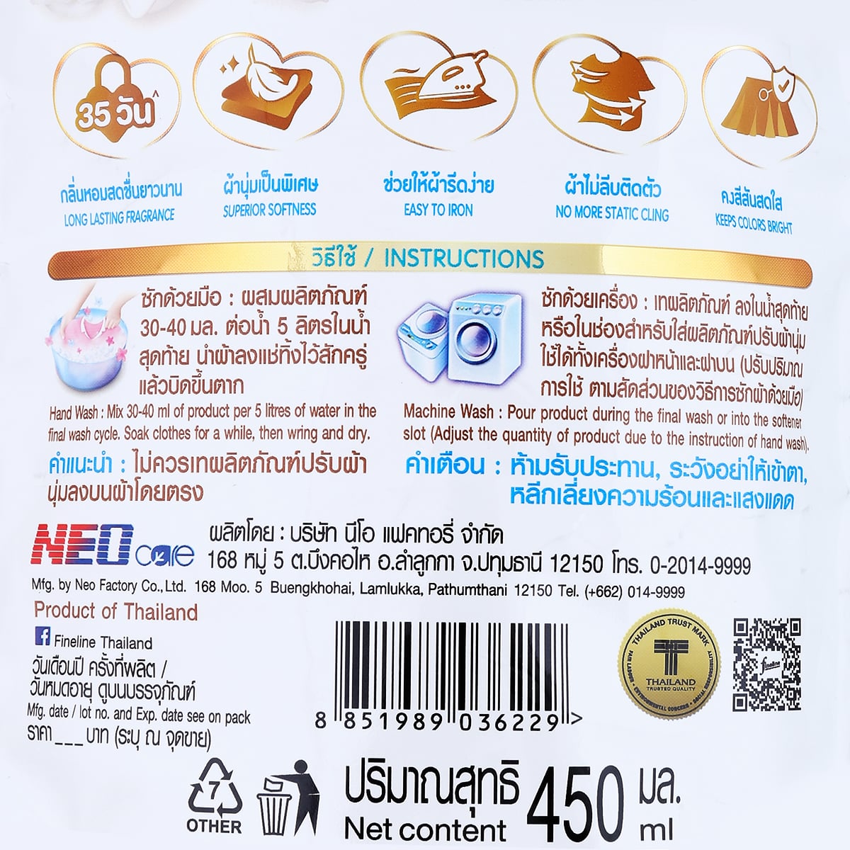 ไฟน์ไลน์ น้ำยาปรับผ้านุ่มสูตรเข้มข้น มายด์แอนด์แคร์ กลิ่นเพอร์ที ลิลลี่ 450 มล._1