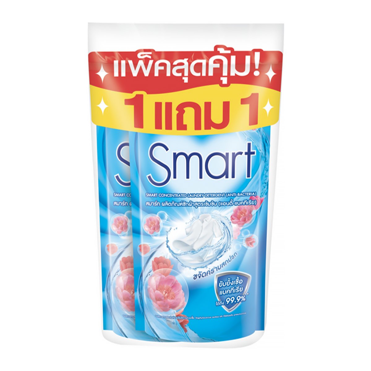 สมาร์ท ผลิตภัณฑ์ซักผ้าชนิดน้ำสูตรเข้มข้น (แอนตี้-แบคทีเรีย) 700 มล. แพ็ค 1+1