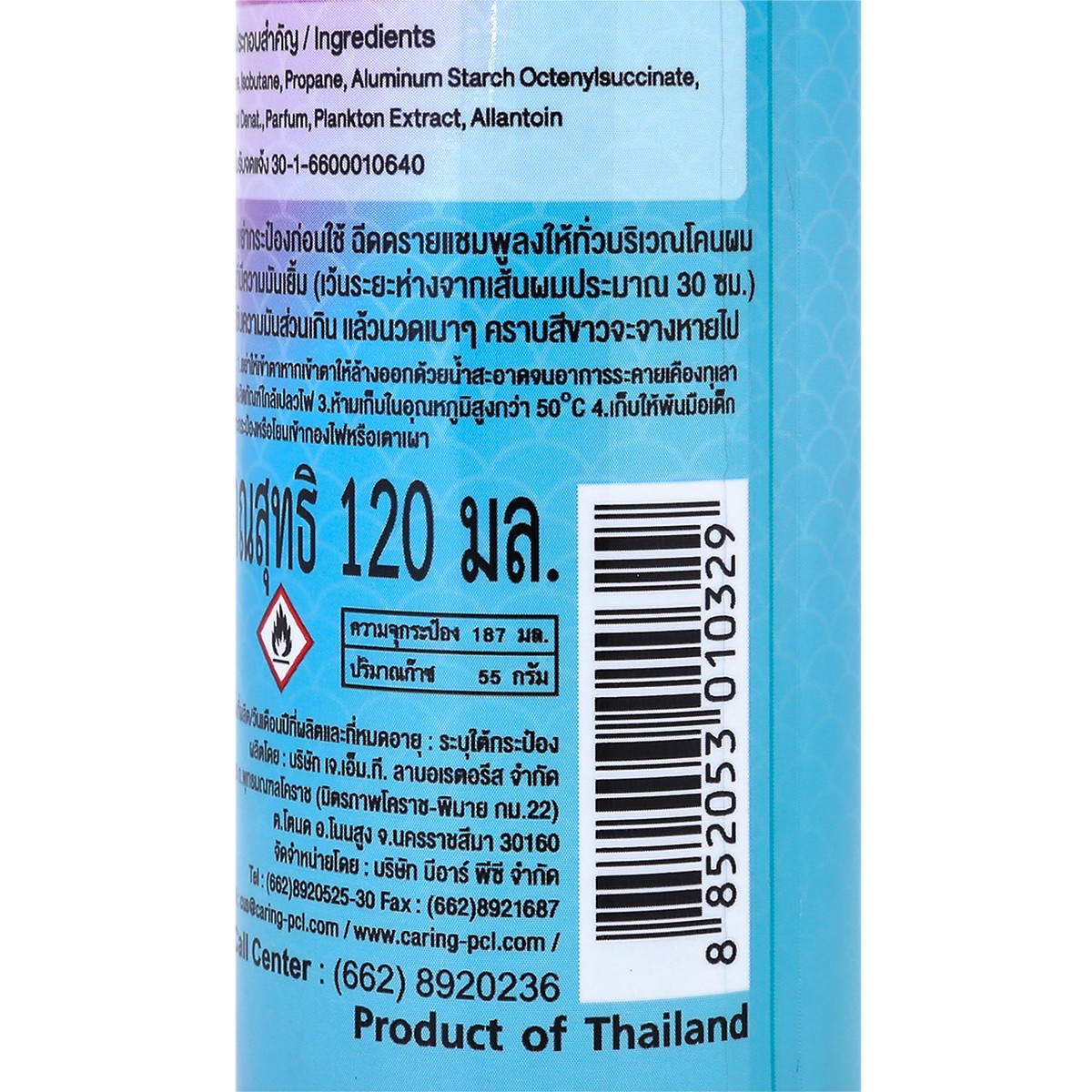 แคริ่ง เมอร์เมด ซุปเปอร์ ดรายแชมพู 120 มล._2