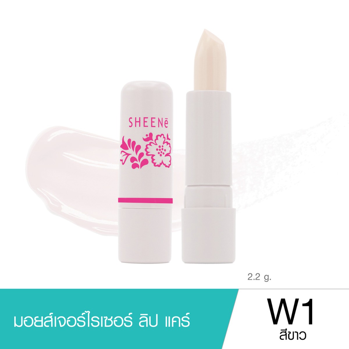 ชีนเน่ มอยส์เจอร์ไรเซอร์ ลิป แคร์ พลัส 2.2 ก.