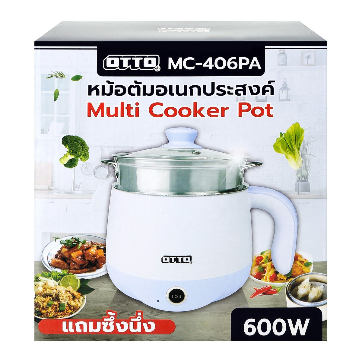 ออตโต้ หม้อต้มอเนกประสงค์ รุ่น MC-406PA(B) ขนาด 1.5 ลิตร สีฟ้า_2