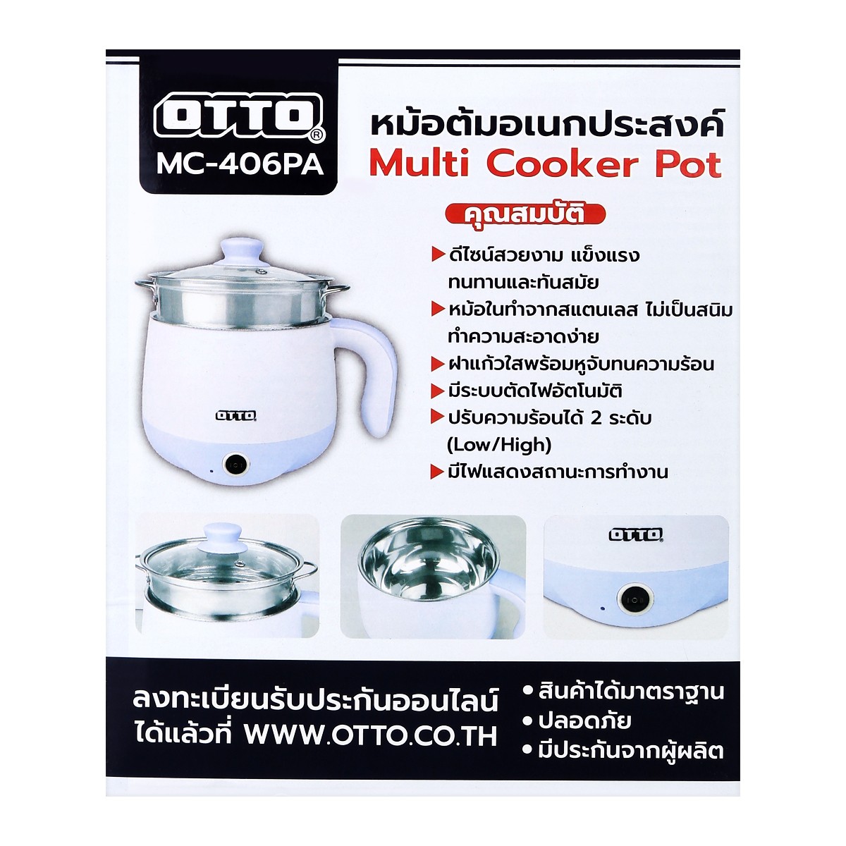 ออตโต้ หม้อต้มอเนกประสงค์ รุ่น MC-406PA(B) ขนาด 1.5 ลิตร สีฟ้า_4
