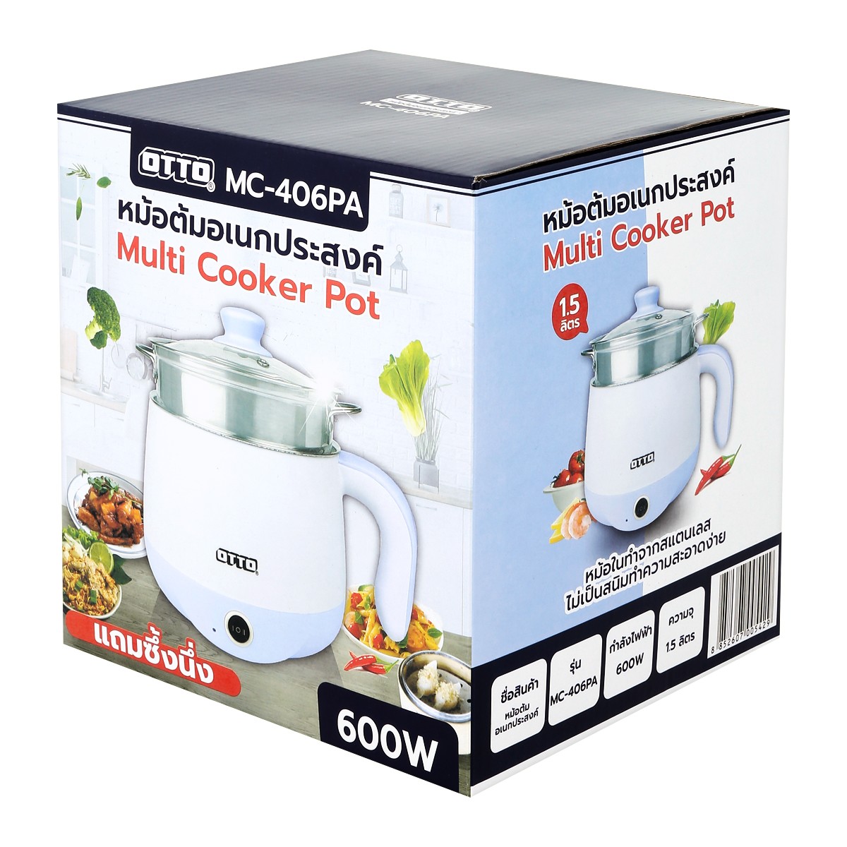 ออตโต้ หม้อต้มอเนกประสงค์ รุ่น MC-406PA(B) ขนาด 1.5 ลิตร สีฟ้า_5