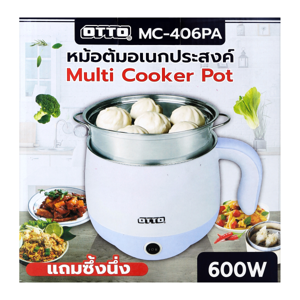 ออตโต้ หม้อต้มอเนกประสงค์ รุ่น MC-406PA(B) ขนาด 1.5 ลิตร สีฟ้า_thumbnail_6