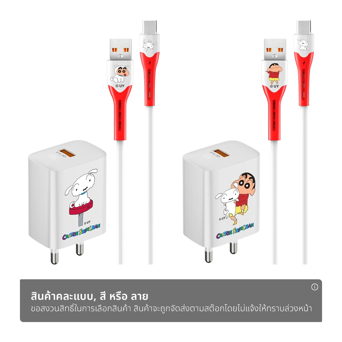อาซากิ x เครยอนชินจัง ชุดชาร์จอเนกประสงค์ ชาร์จเร็ว 3A 22.5W สายยาว 1 ม. รุ่น A-SCC8202 คละลาย_1
