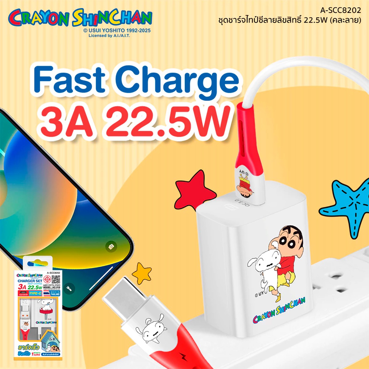 อาซากิ x เครยอนชินจัง ชุดชาร์จอเนกประสงค์ ชาร์จเร็ว 3A 22.5W สายยาว 1 ม. รุ่น A-SCC8202 คละลาย_2