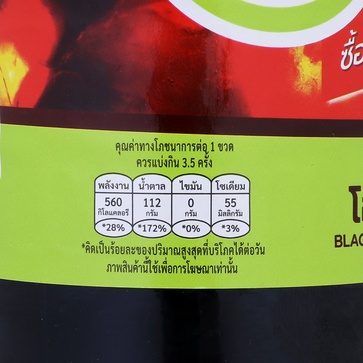 บิ๊กซี แฮปปี้ไพรซ์ น้ำโอเลี้ยงปรุงสำเร็จ 700 มล._4
