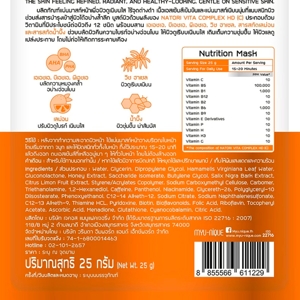 เดอร์มีดี มัลติ ไวต้า ไบรท์เทนนิ่ง มาสก์ 25 ก._thumbnail_2