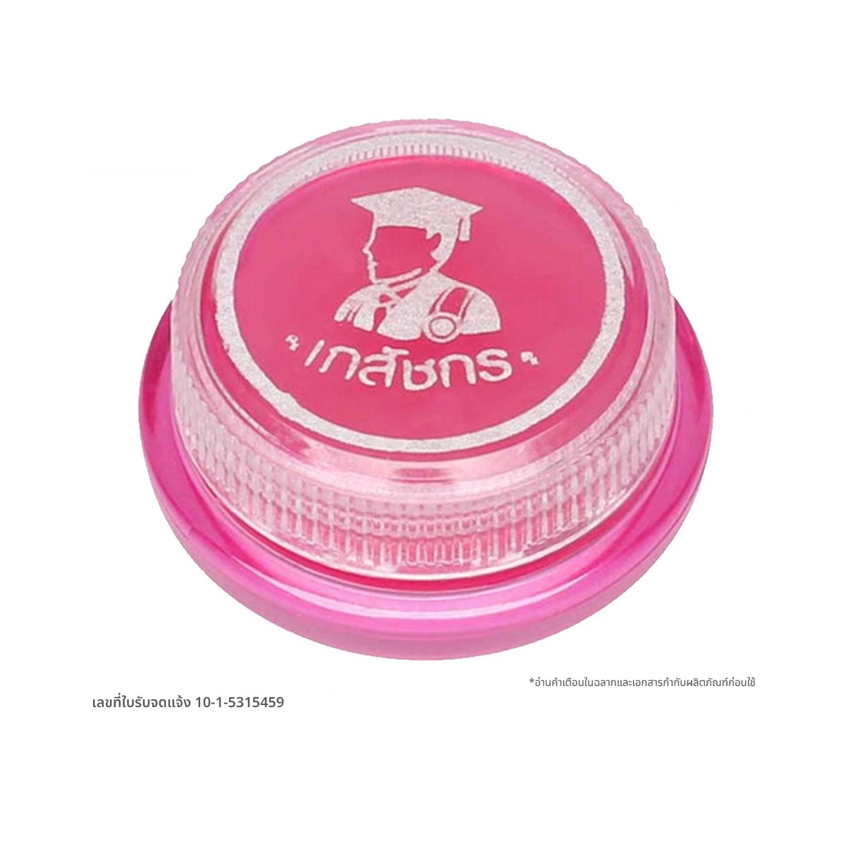 เภสัชกร ลิปส์แคร์ สีชมพู​ 2 ก.