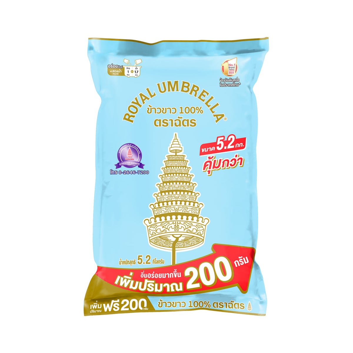 ตราฉัตร ข้าวขาว 100% 5 กก.