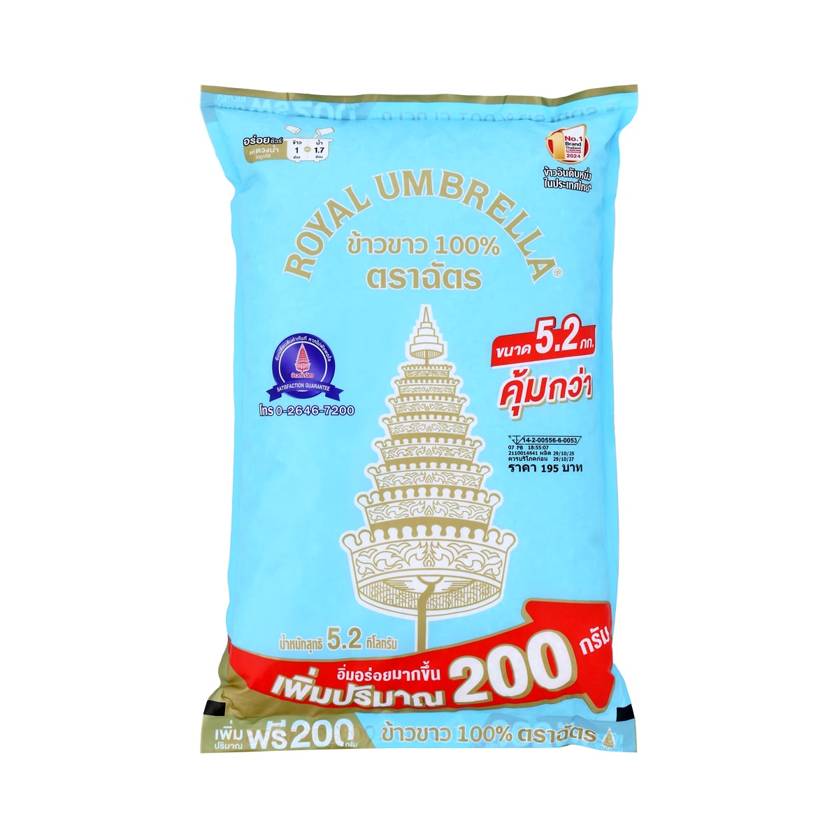 ตราฉัตร ข้าวขาว 100% 5 กก._1