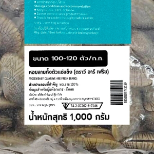 วี อาร์ เฟร็ช หอยลายแช่แข็ง (100-120 ตัว / กก.) 1 กก._thumbnail_1
