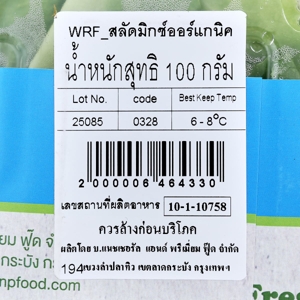 วีอาร์เฟรช สลัดมิกซ์ ออร์แกนิค 100 ก._thumbnail_2