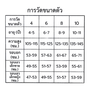 เบสิโค กางเกงขาสั้น สำหรับเด็กชาย รุ่น FKBN2404LB012 สีส้ม_thumbnail_4