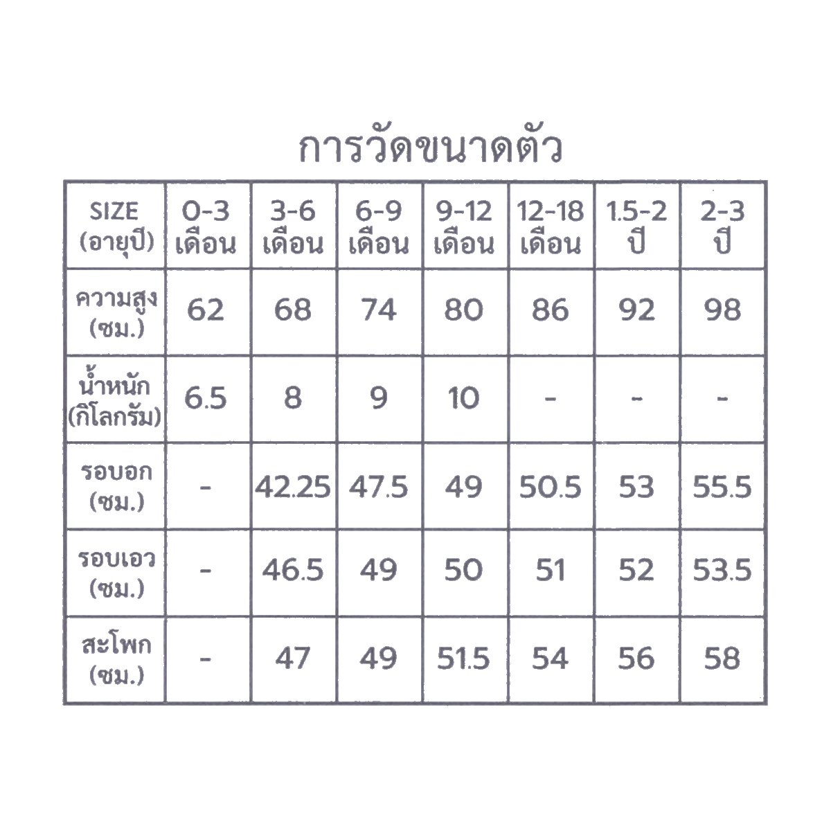 เบสิโค เสื้อกล้าม สำหรับเด็กชาย รุ่น BKAS2406TB04 สีแดง_3
