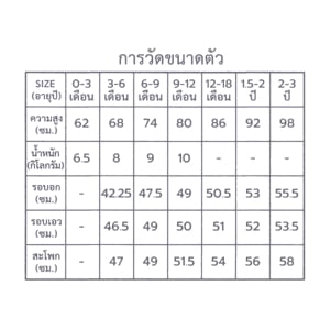 เบสิโค เสื้อกล้าม สำหรับเด็กชาย รุ่น BKAS2406TB04 สีแดง_thumbnail_3