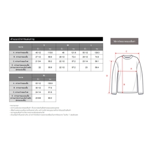 เบสิโค เสื้อยืดแขนยาวผู้ชาย รุ่น FSWN25Q4YM05W สีกากี_thumbnail_5