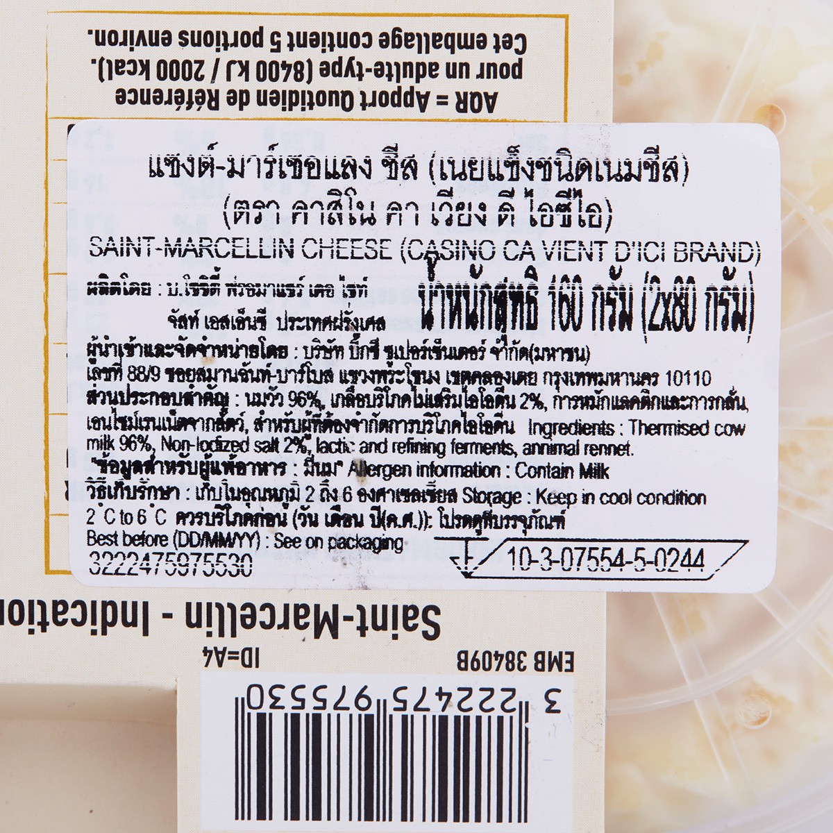 ดีไลท์ แซงต์ มาร์เซลแลงชีส 2x80 ก. คาสิโน_4