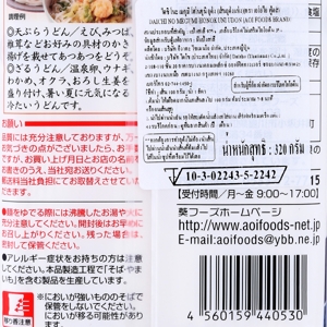 เอโอไอ ฟู้ดส์ เส้นอุด้งแห้ง 320 ก._thumbnail_1