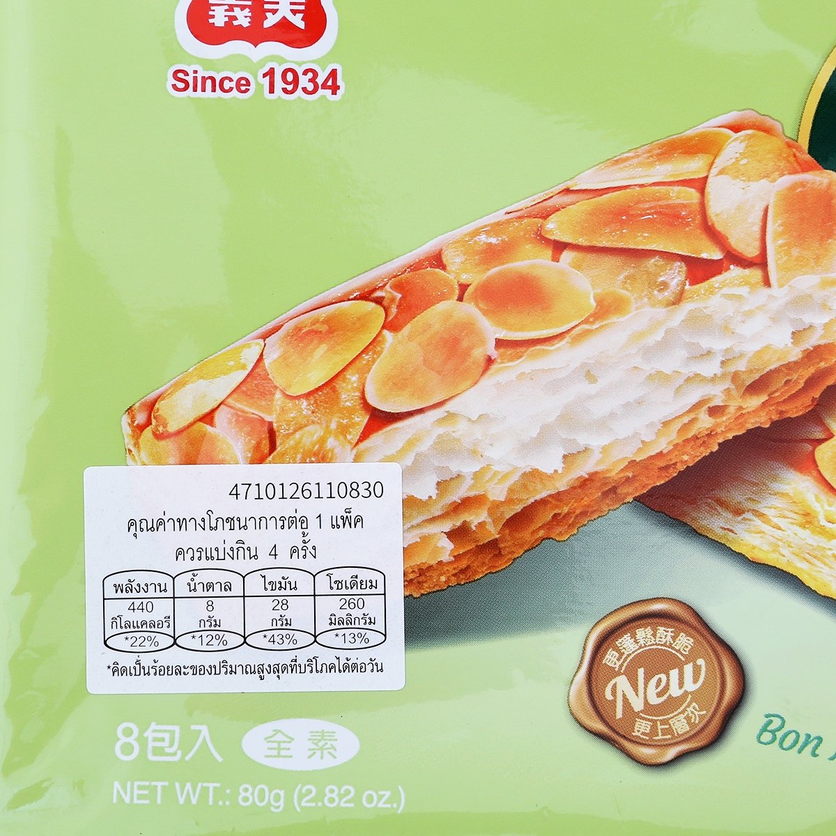 ไอ-เหม่ย อัลมอนด์ พัพ เพสตรี้ พัพกรอบเคลือบอัลมอนด์ 80 ก._2