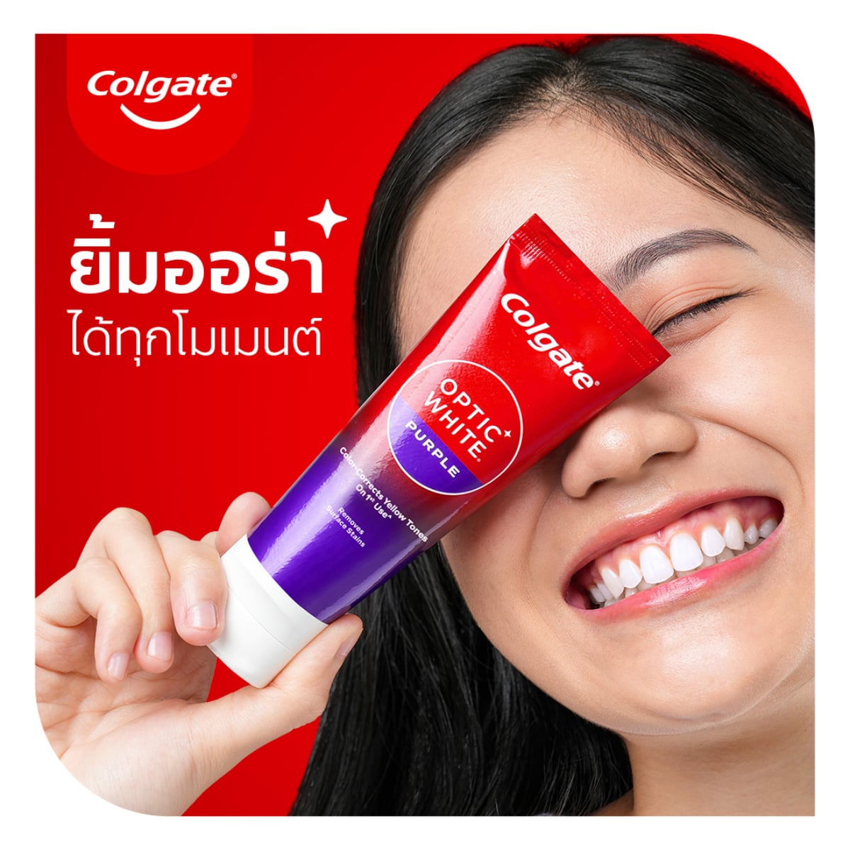 คอลเกต ยาสีฟัน อ๊อพติค ไวท์ เพอร์เพิล 100 ก._4