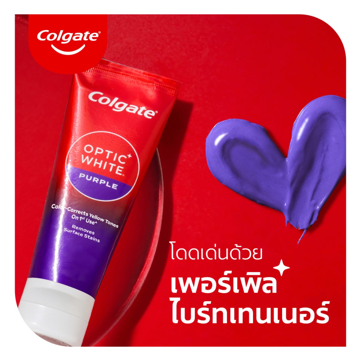 คอลเกต ยาสีฟัน อ๊อพติค ไวท์ เพอร์เพิล 100 ก._5