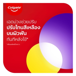 คอลเกต ยาสีฟัน อ๊อพติค ไวท์ เพอร์เพิล 100 ก._thumbnail_6