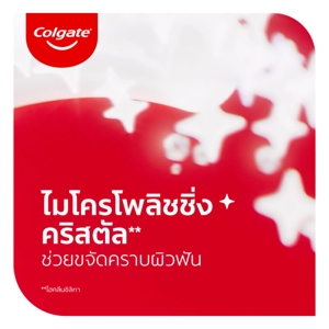 คอลเกต ยาสีฟัน อ๊อพติค ไวท์ เพอร์เพิล 100 ก._thumbnail_7